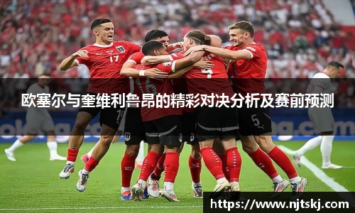 OETY欧亿体育官网